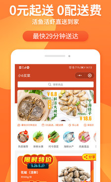 用起来轻松的生鲜买菜手机软件合集