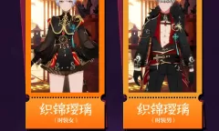 《幻塔》织锦璎璃怎么玩