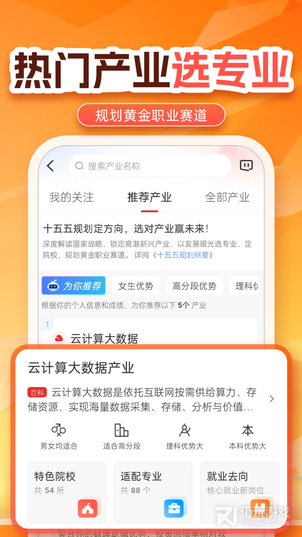 优志愿