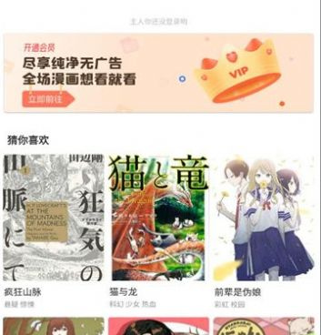 像星神漫画这样的手机软件合集