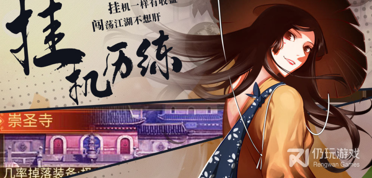 武动江湖手游合集