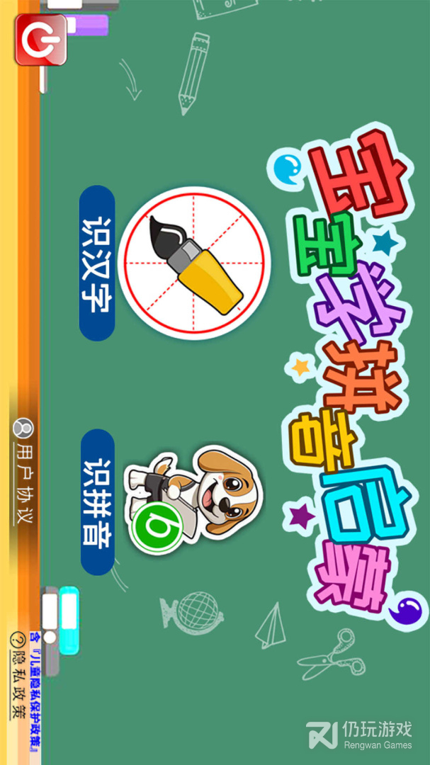宝宝学拼音启蒙