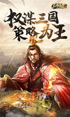 王师逐鹿九游版