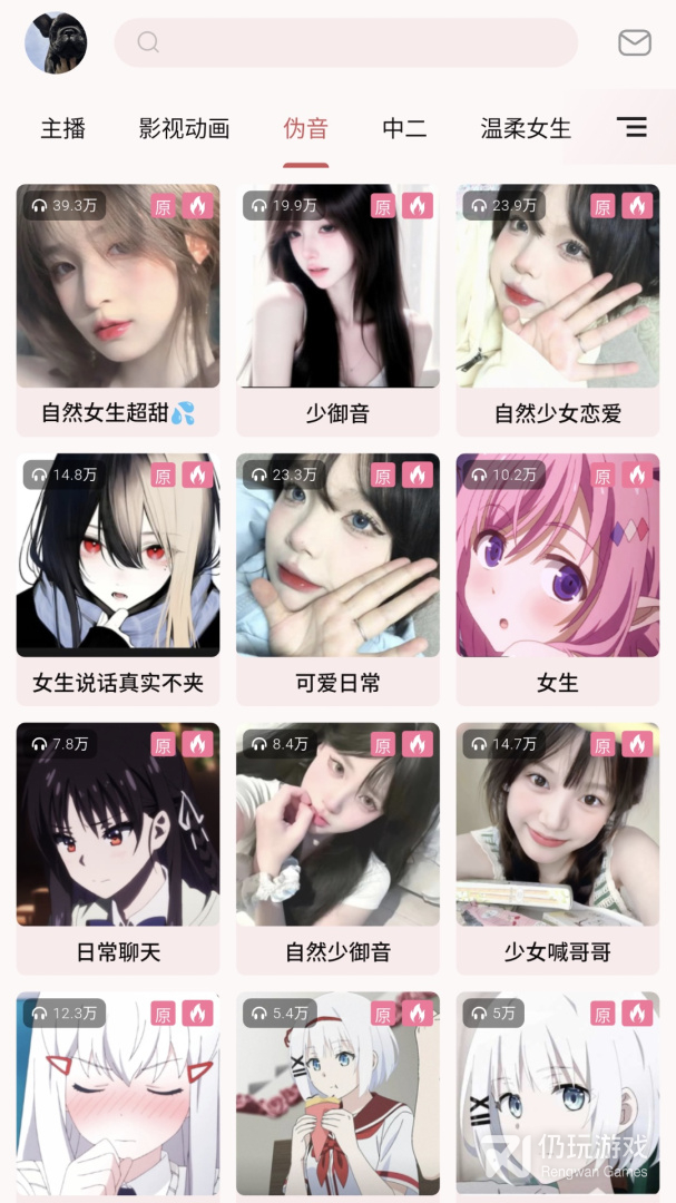 一秒语音包变声器