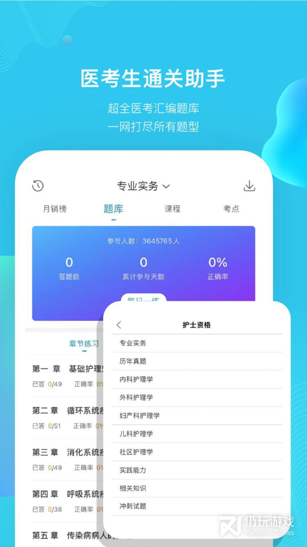考试100