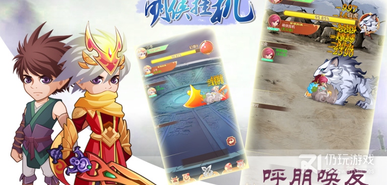 萌侠挂机手游合集