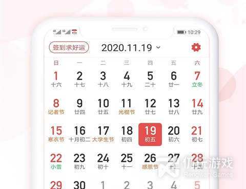 有趣实用的万年历手机软件合集