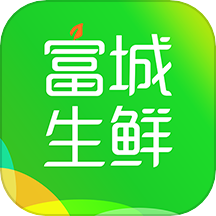 富城生鲜