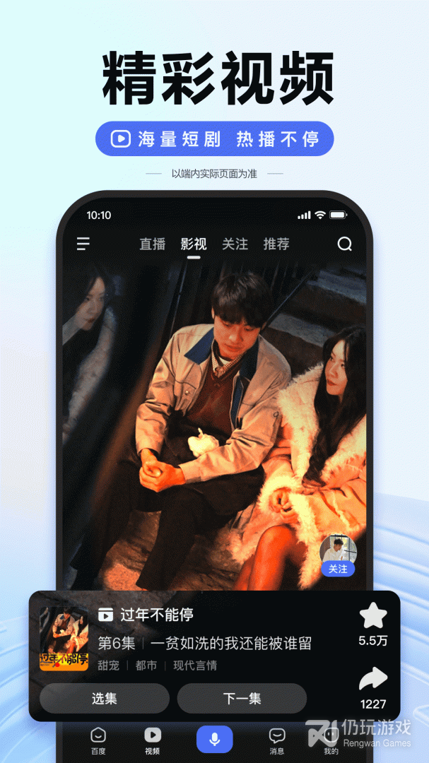 和程序猿小说一样的手机软件合集