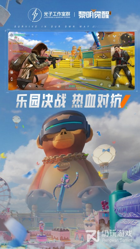 黎明觉醒生机应用宝版