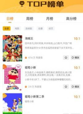 珍爱影视手机软件合集