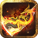 传奇来了檀城版