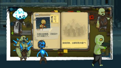 全民僵尸大战手游合集