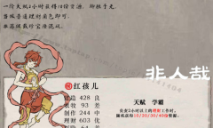 《江南百景图》红孩儿任命攻略