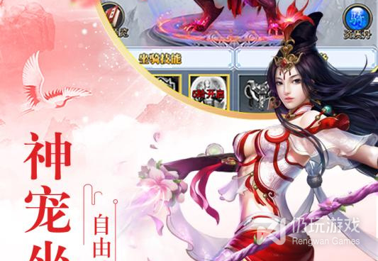 像全民仙游记这样的手游合集