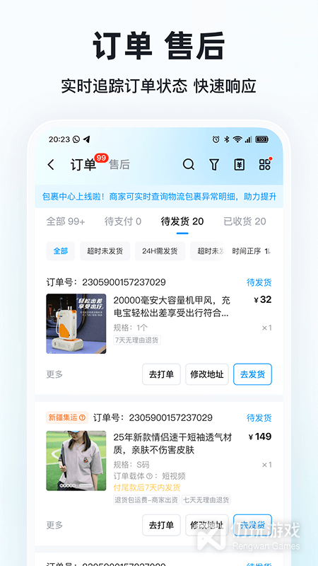 快手小店商家版