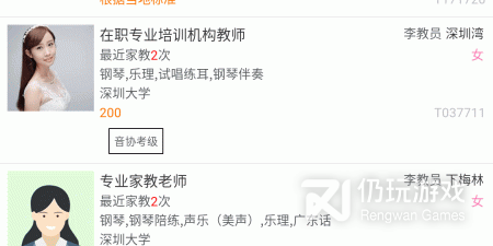 线上家教手机软件排行榜