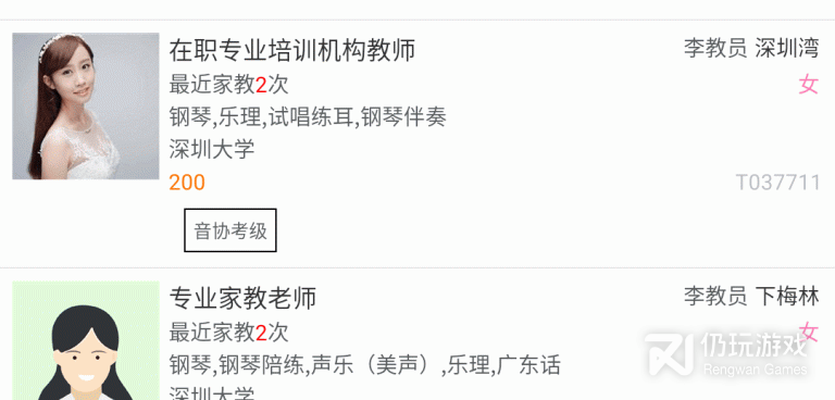 线上家教手机软件排行榜