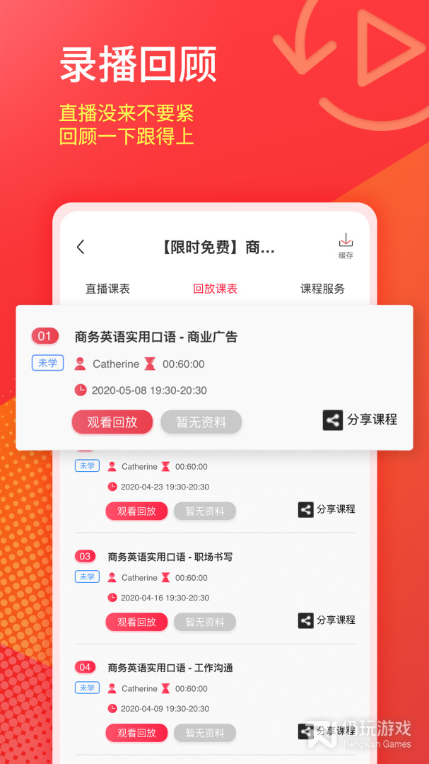美森网校