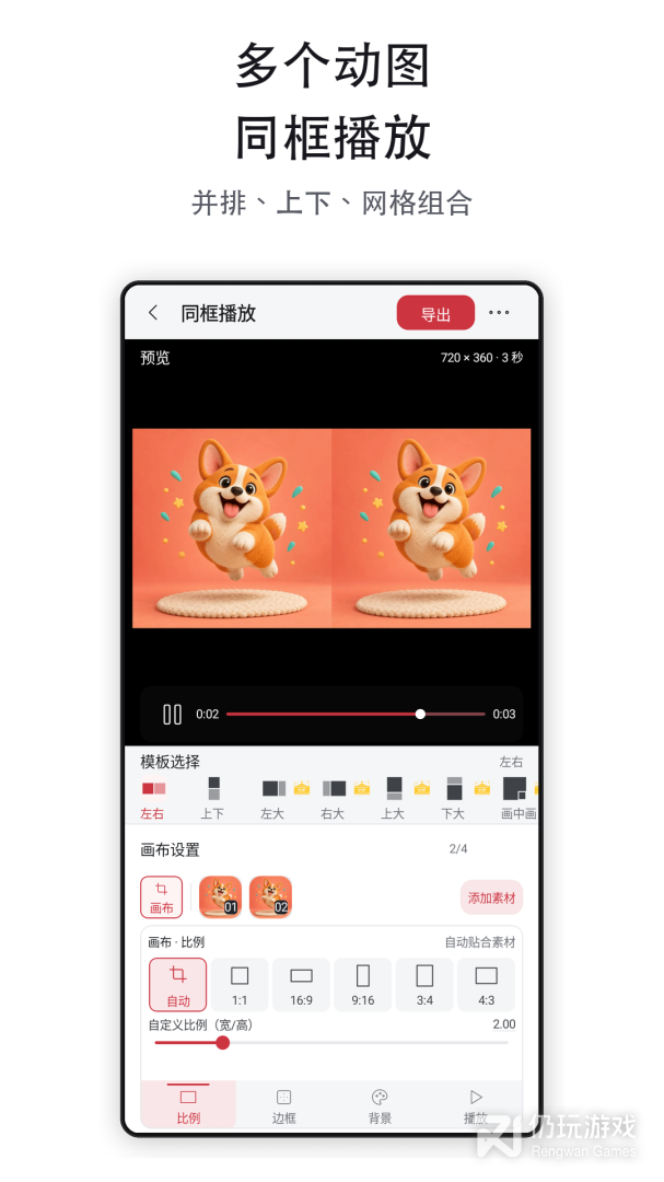 GIF工具箱最新版