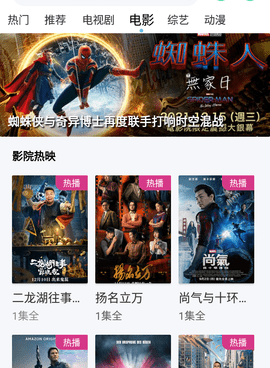 视频在线无限看免费手机软件合集