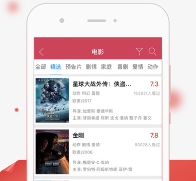 跟我爱看片差不多的手机软件合集