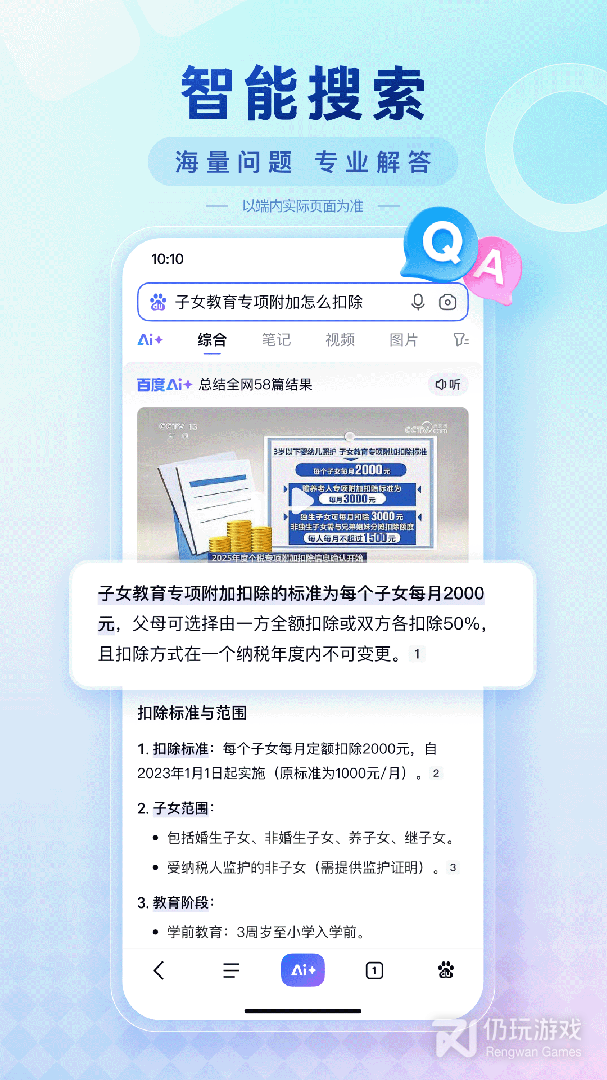 百度