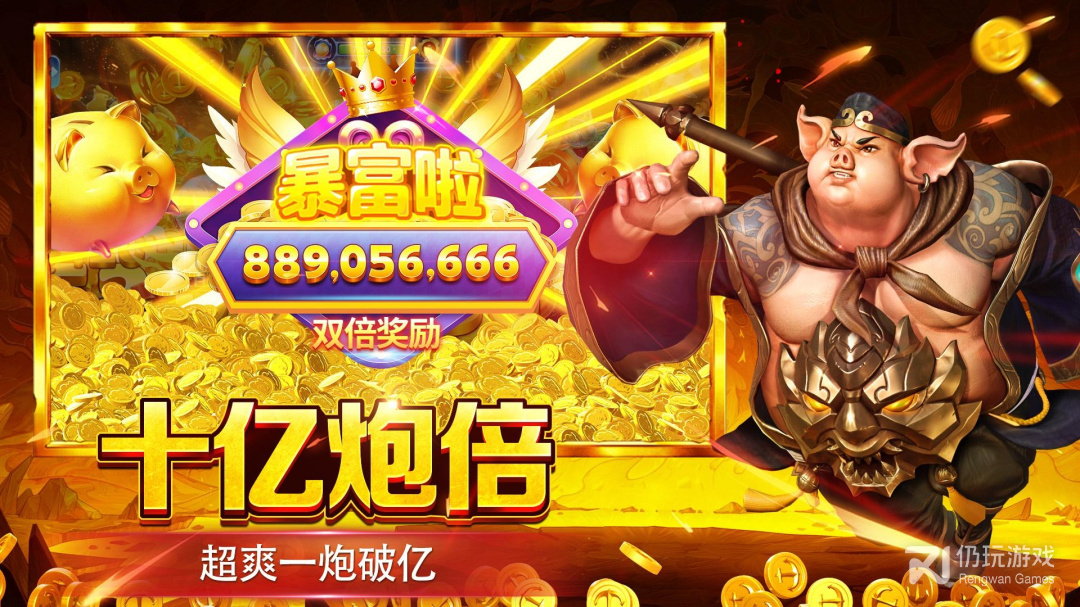 免费真实可靠的捕鱼手游合集