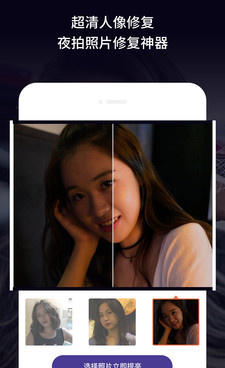 老照片上色手机软件合集