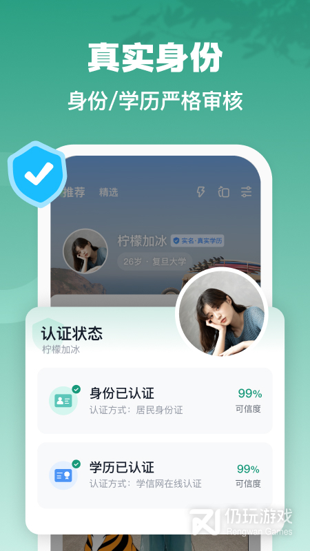 青藤之恋纯净版