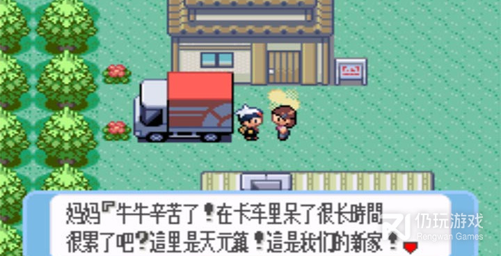 口袋妖怪红宝石手游合集