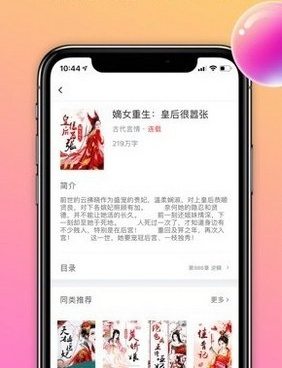 和石器书屋一样的手机软件合集