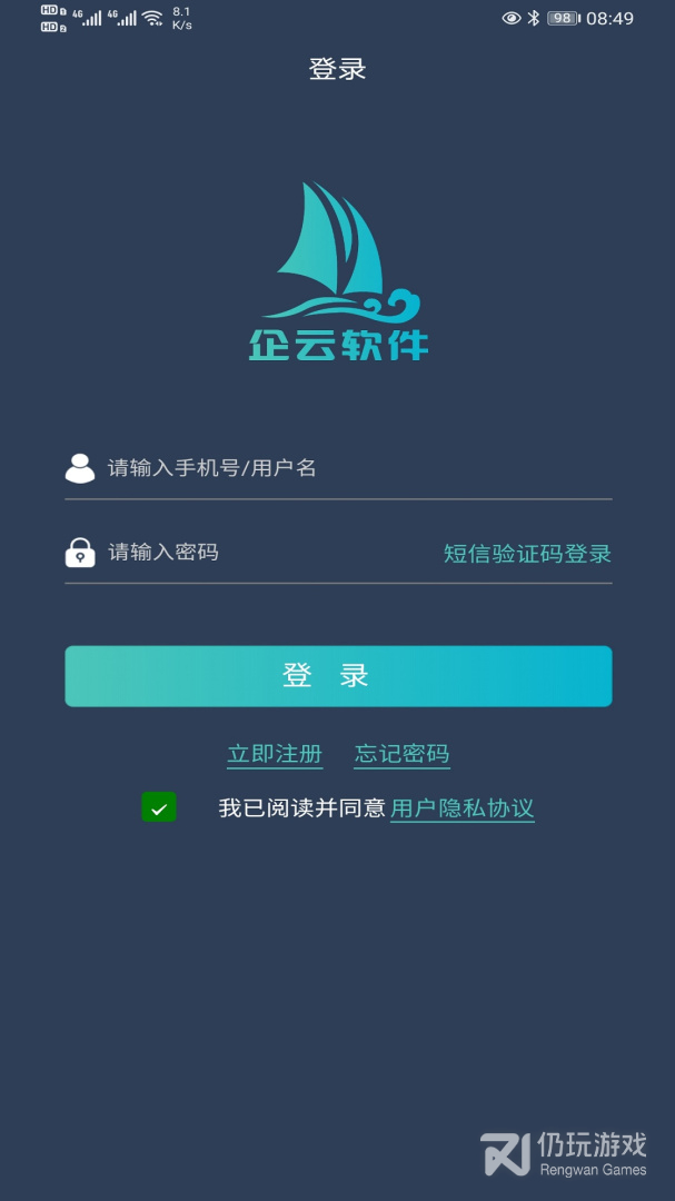 搅拌站ERP最新版