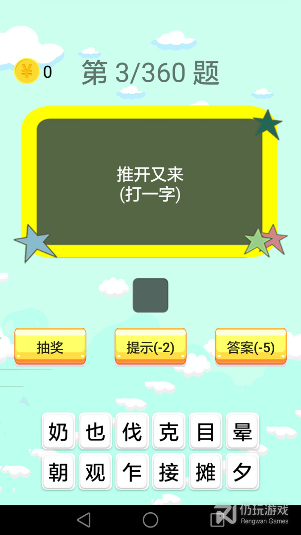 谜语大全最新版