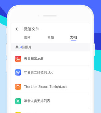 手机换机手机软件合集