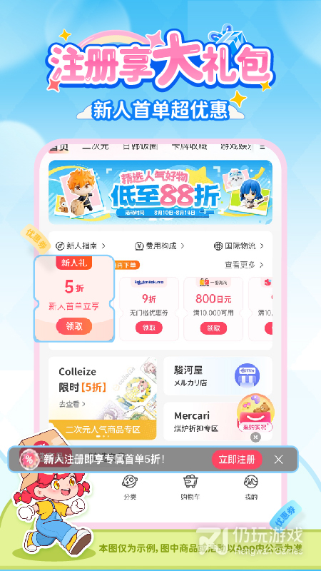 乐淘一番