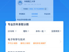 潍坊高考第一批征集志愿填报手机软件合集