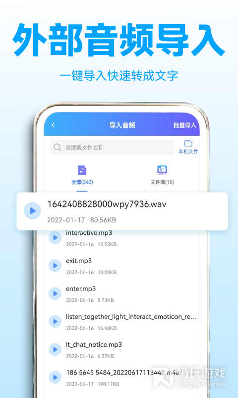录音转文字助理