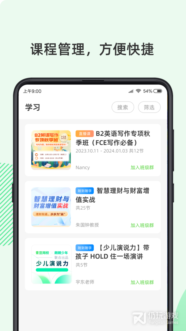 好用必备的日语翻译手机软件合集