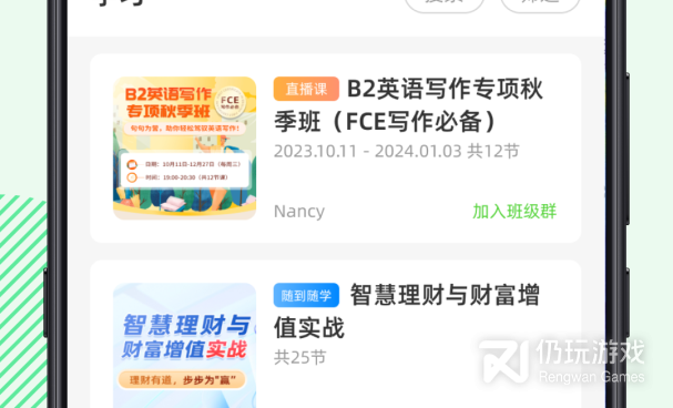 好用必备的日语翻译手机软件合集