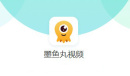 《墨鱼丸视频》删除方法介绍