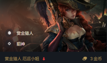 《金铲铲之战》S6.5执法狙神女枪出装阵容搭配推荐