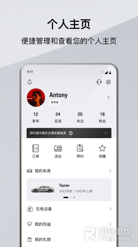 保时捷