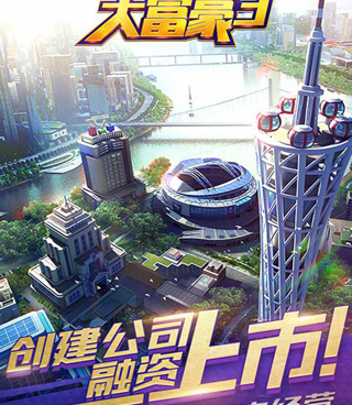 福利多的经济模拟手游合集