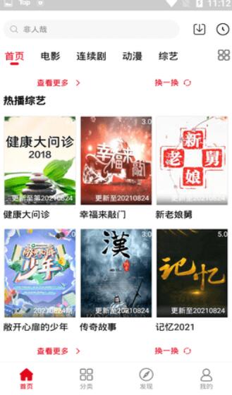 青丝影视午夜版