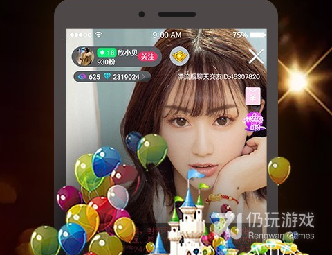 漂流瓶聊天手机软件排行榜