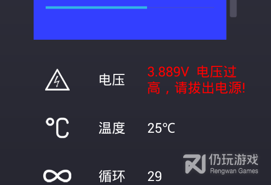 真正能修复手机电池的手机软件合集