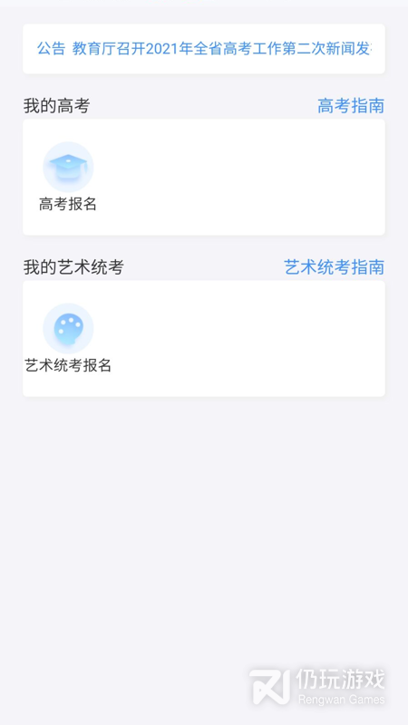 潇湘高考最新版