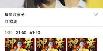 看极品长生大天师的短剧