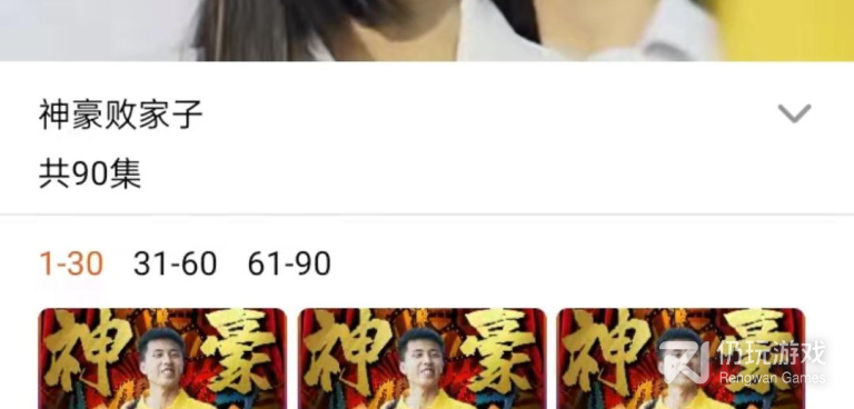 看极品长生大天师的短剧手机软件合集